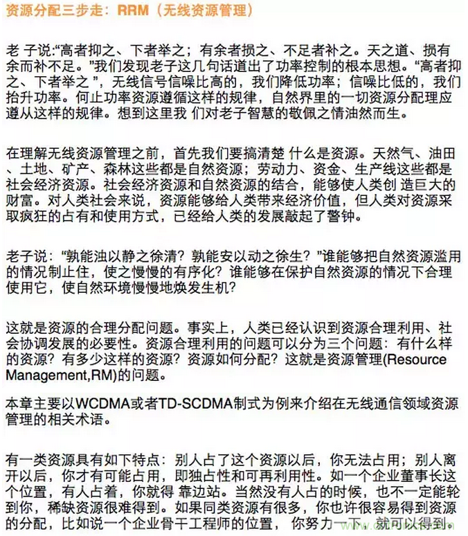 這樣比喻無線通信中的那些專業(yè)術(shù)語，也是沒誰了