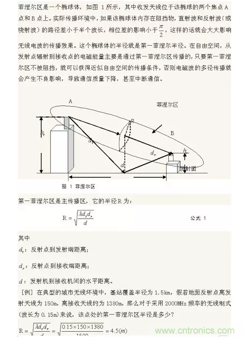 這樣比喻無線通信中的那些專業(yè)術(shù)語，也是沒誰了
