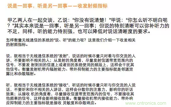 這樣比喻無線通信中的那些專業(yè)術(shù)語，也是沒誰了