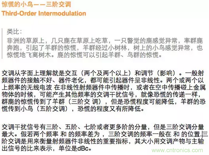 這樣比喻無線通信中的那些專業(yè)術(shù)語，也是沒誰了