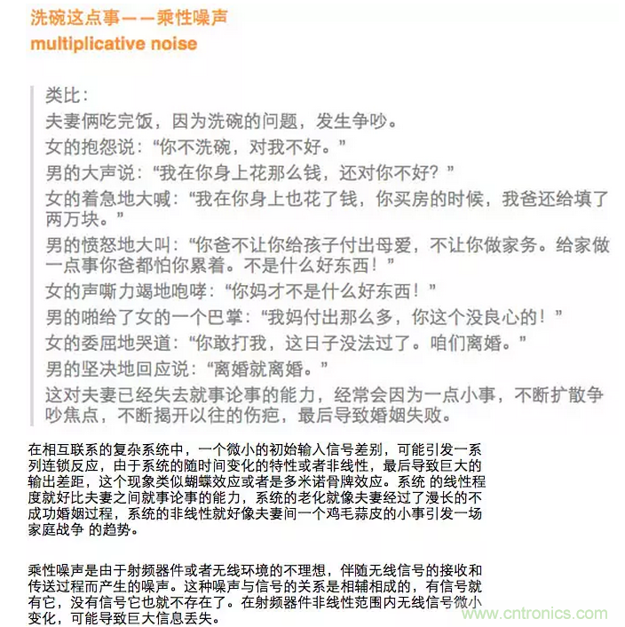 這樣比喻無線通信中的那些專業(yè)術(shù)語，也是沒誰了