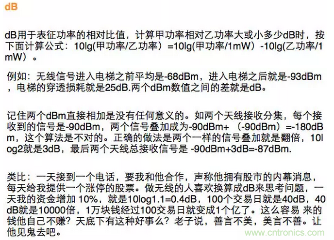 這樣比喻無線通信中的那些專業(yè)術(shù)語，也是沒誰了