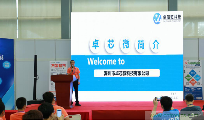 我愛方案網發(fā)布“十大方案服務商”、“十大智能硬件產品”，“研發(fā)階段供應商”以及“十大增值分銷商”