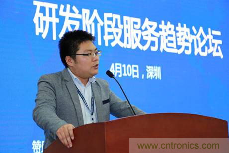 為中小企業(yè)助力！研發(fā)階段服務(wù)趨勢論壇