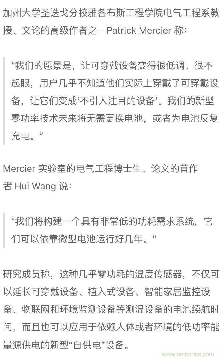 新型溫度傳感器：功耗幾乎為零！