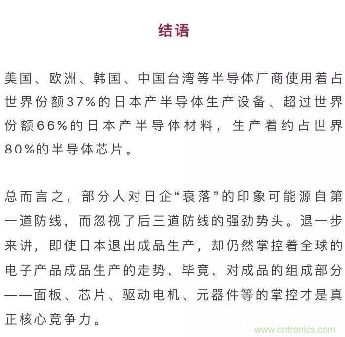 扒一扒日本電子元器件產(chǎn)業(yè)的那些事，數(shù)據(jù)驚人