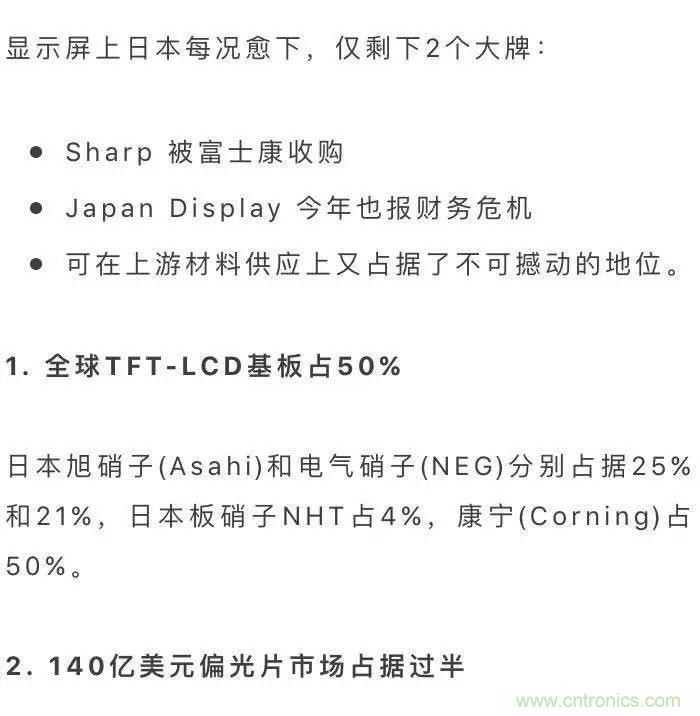 扒一扒日本電子元器件產(chǎn)業(yè)的那些事，數(shù)據(jù)驚人