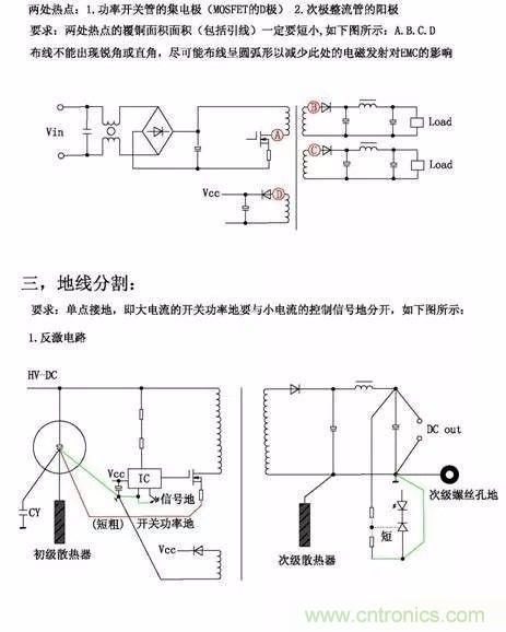 開關(guān)電源EMC過不了？PCB畫板工程師責(zé)任大了！