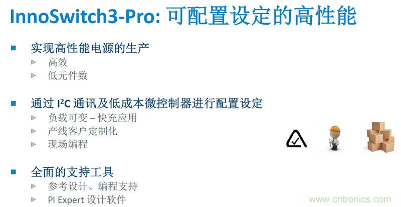 顛覆傳統(tǒng)電源生產(chǎn)模式，一個(gè)設(shè)計(jì)即可實(shí)現(xiàn)多種輸出規(guī)格