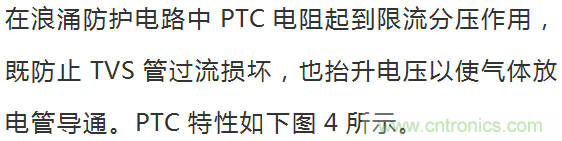 如何提升CAN總線浪涌防護？