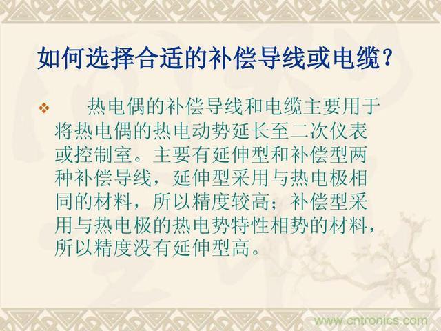 熱電偶和熱電阻的基本常識和應(yīng)用，溫度檢測必備知識！
