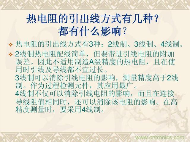 熱電偶和熱電阻的基本常識和應(yīng)用，溫度檢測必備知識！