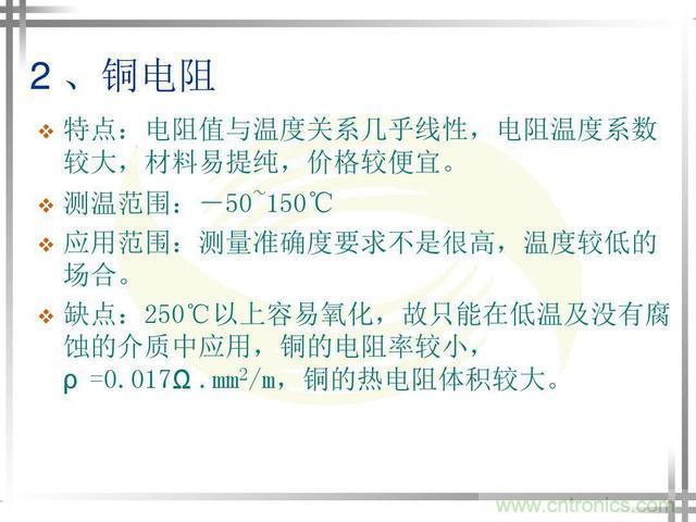 熱電偶和熱電阻的基本常識和應(yīng)用，溫度檢測必備知識！
