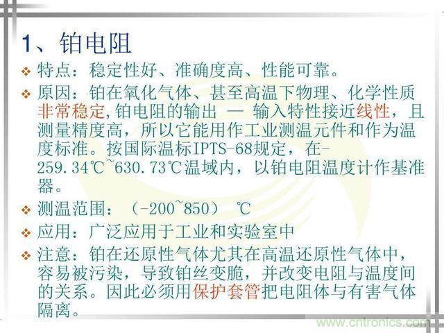 熱電偶和熱電阻的基本常識和應(yīng)用，溫度檢測必備知識！