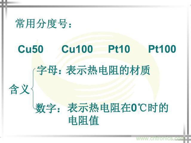 熱電偶和熱電阻的基本常識和應(yīng)用，溫度檢測必備知識！