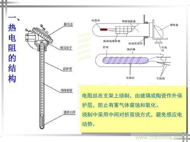 熱電偶和熱電阻的基本常識和應(yīng)用，溫度檢測必備知識！
