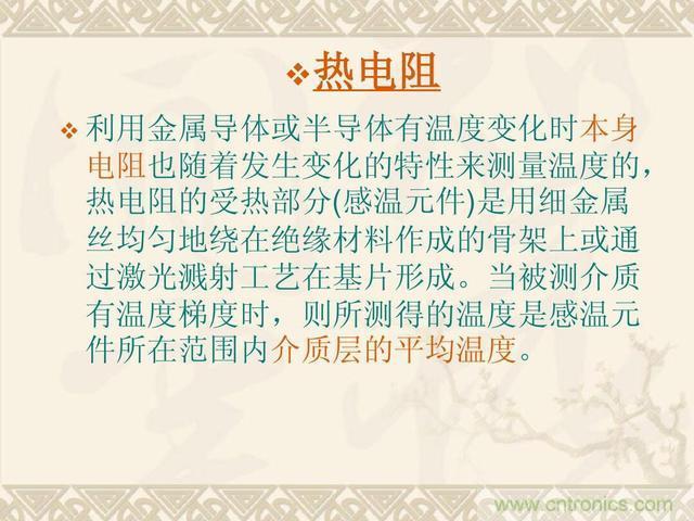 熱電偶和熱電阻的基本常識和應(yīng)用，溫度檢測必備知識！