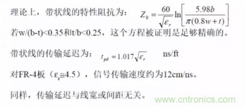 為了信號(hào)完整性，如何控制PCB的控制走線阻抗？