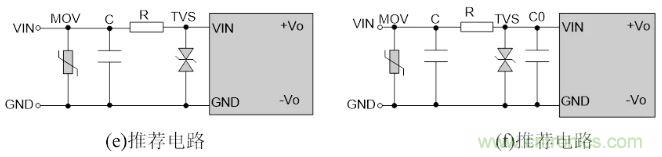 該如何設(shè)計電源模塊浪涌防護(hù)電路？