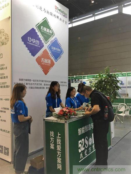 2018物博會(huì)第一天，我愛方案網(wǎng)100個(gè)可購電子方案引爆行業(yè)！
