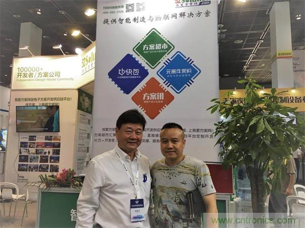 2018物博會：物聯(lián)網(wǎng)技術(shù)開發(fā)需求量大，我愛方案網(wǎng)應(yīng)接不暇！