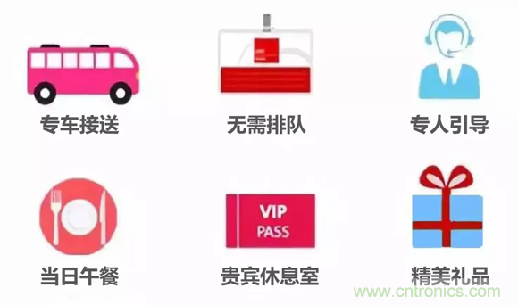 組團(tuán)征集令| 加入“互聯(lián)網(wǎng)＋”博覽會(huì)VIP參觀團(tuán)，尊享貴賓禮遇！