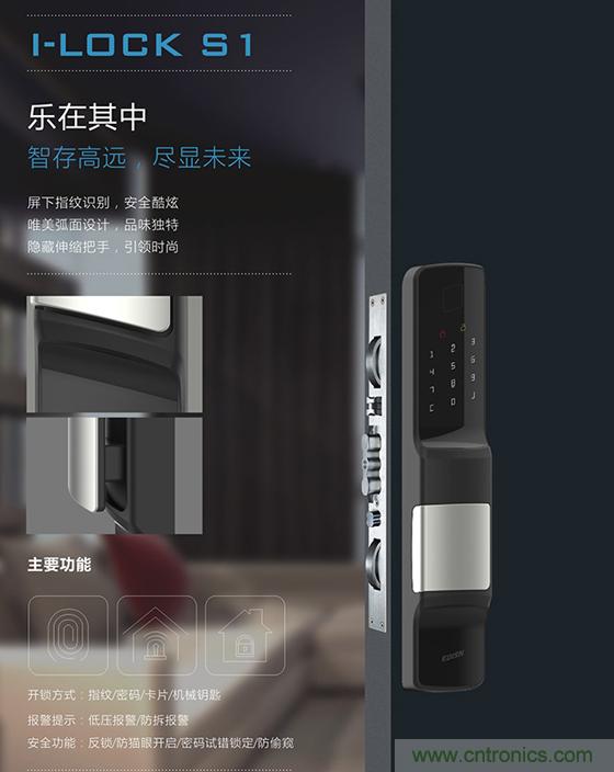做智能門鎖市場(chǎng)，有哪些關(guān)鍵取勝點(diǎn)？