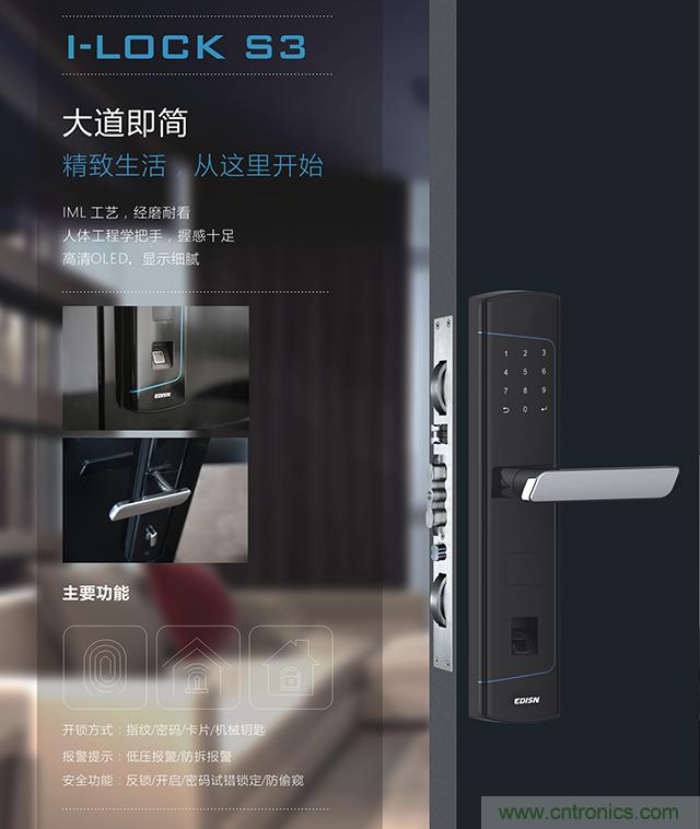 做智能門鎖市場(chǎng)，有哪些關(guān)鍵取勝點(diǎn)？