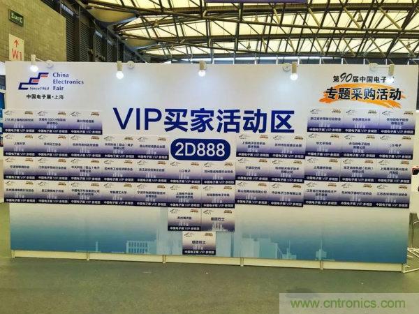 展會(huì)看點(diǎn)早知道  第92屆中國電子展即將登場(chǎng)！