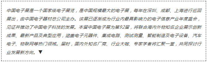 我愛(ài)方案網(wǎng)攜帶100個(gè)工業(yè)物聯(lián)網(wǎng)方案參展中國(guó)電子展，助力中小企業(yè)創(chuàng)新！