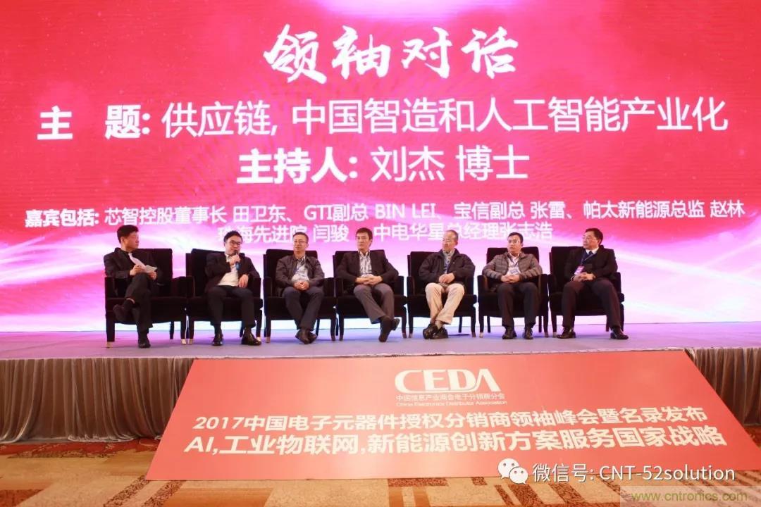 我愛(ài)方案網(wǎng)攜帶100個(gè)工業(yè)物聯(lián)網(wǎng)方案參展中國(guó)電子展，助力中小企業(yè)創(chuàng)新！