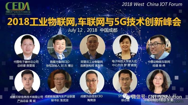 我愛(ài)方案網(wǎng)攜帶100個(gè)工業(yè)物聯(lián)網(wǎng)方案參展中國(guó)電子展，助力中小企業(yè)創(chuàng)新！