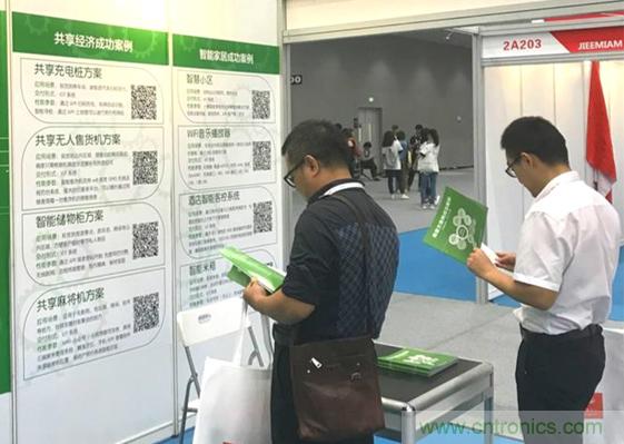 我愛方案網(wǎng)亮相第四屆中國國際“互聯(lián)網(wǎng)+”博覽會 大放異彩！