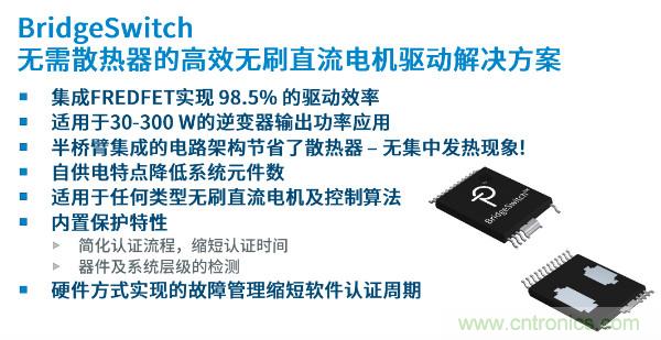 無(wú)刷電機(jī)IPM模塊存在哪些問(wèn)題？高效逆變器驅(qū)動(dòng)IC將取而代之？