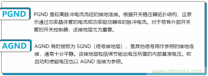 開(kāi)關(guān)穩(wěn)壓器的接地處理，你真的清楚嗎？