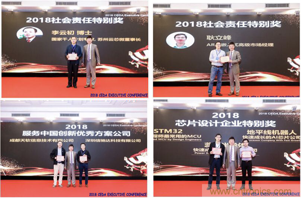 中德美芯片原廠與授權(quán)代理商領(lǐng)袖匯聚2018CEDA領(lǐng)袖峰會(huì)，共建創(chuàng)新生態(tài)！