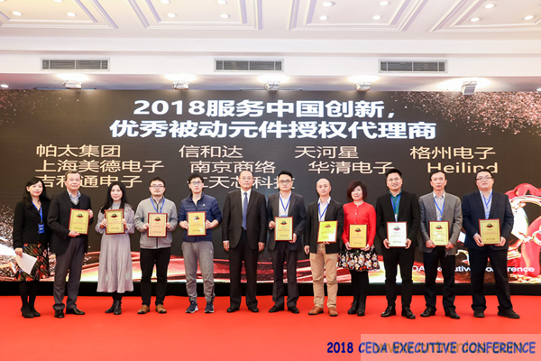 中德美芯片原廠與授權(quán)代理商領(lǐng)袖匯聚2018CEDA領(lǐng)袖峰會(huì)，共建創(chuàng)新生態(tài)！