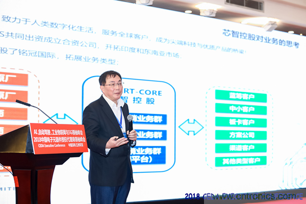 中德美芯片原廠與授權(quán)代理商領(lǐng)袖匯聚2018CEDA領(lǐng)袖峰會(huì)，共建創(chuàng)新生態(tài)！