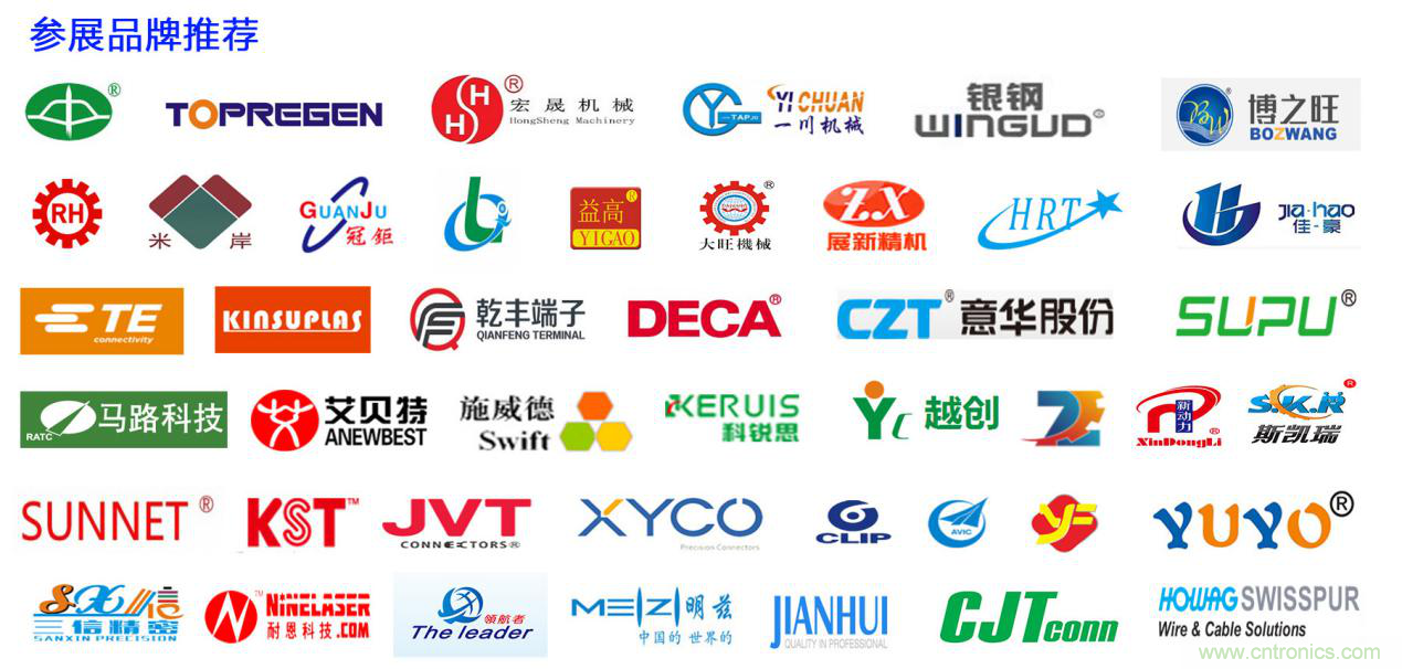 2019深圳國際連接器線束及加工展覽會將繼續(xù)擴(kuò)大規(guī)模，開啟新篇章