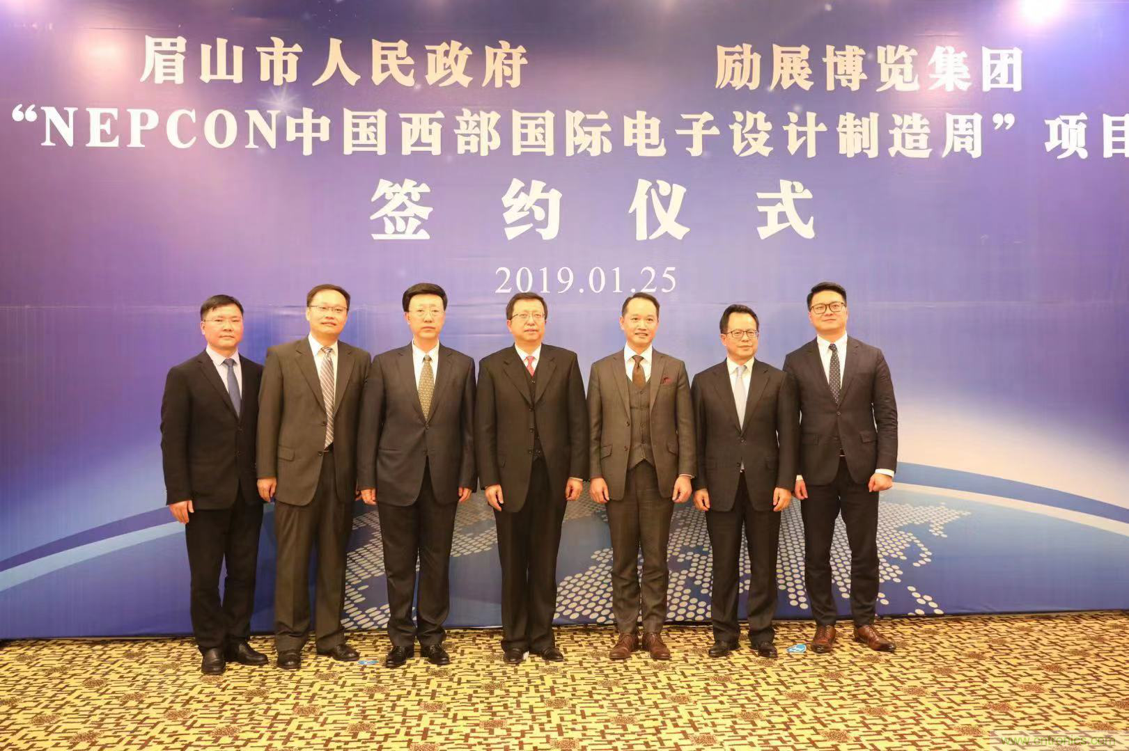 勵(lì)展博覽集團(tuán)NEPCON電子展落戶眉山，賦能西部電子產(chǎn)業(yè)開(kāi)創(chuàng)新格局