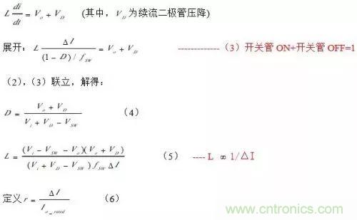 開關電源該如何配置合適的電感？