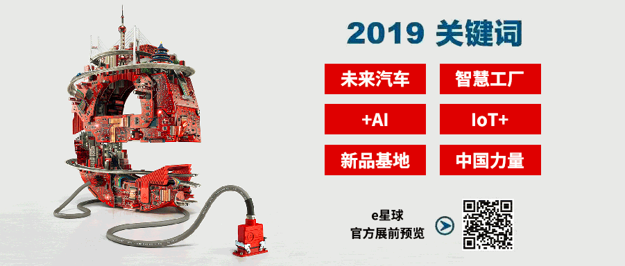 慕尼黑上海電子展倒計(jì)時(shí)邀您共賞未來(lái)電子新科技，錯(cuò)過(guò)就將再等一年！