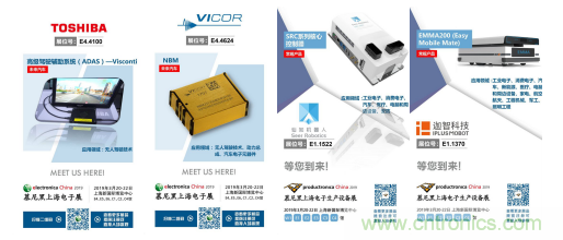 官宣丨即刻開始看展會，e星球官方展前預覽正式上線！