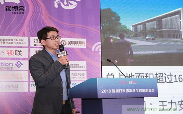 共話智能門(mén)鎖行業(yè)發(fā)展新趨勢(shì)，2019 智能門(mén)鎖標(biāo)準(zhǔn)與生態(tài)落地峰會(huì)順利召開(kāi)