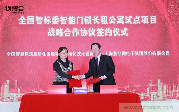 共話智能門(mén)鎖行業(yè)發(fā)展新趨勢(shì)，2019 智能門(mén)鎖標(biāo)準(zhǔn)與生態(tài)落地峰會(huì)順利召開(kāi)
