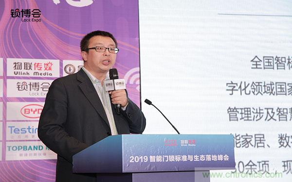 共話智能門(mén)鎖行業(yè)發(fā)展新趨勢(shì)，2019 智能門(mén)鎖標(biāo)準(zhǔn)與生態(tài)落地峰會(huì)順利召開(kāi)