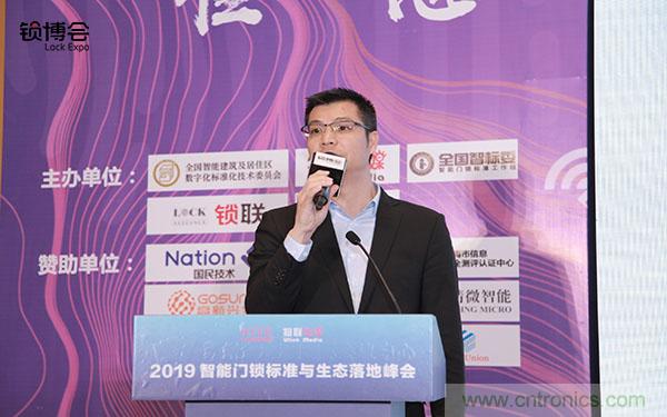 共話智能門(mén)鎖行業(yè)發(fā)展新趨勢(shì)，2019 智能門(mén)鎖標(biāo)準(zhǔn)與生態(tài)落地峰會(huì)順利召開(kāi)