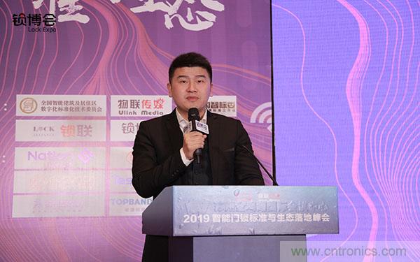 共話智能門(mén)鎖行業(yè)發(fā)展新趨勢(shì)，2019 智能門(mén)鎖標(biāo)準(zhǔn)與生態(tài)落地峰會(huì)順利召開(kāi)