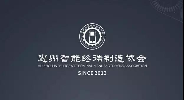 惠聚行業(yè)精英,智造美好未來——惠智協(xié)簡介 惠聚行業(yè)精英,智造美好未來——惠智協(xié)簡介