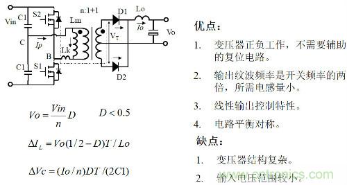 開(kāi)關(guān)電源“各種拓?fù)浣Y(jié)構(gòu)”的對(duì)比與分析！